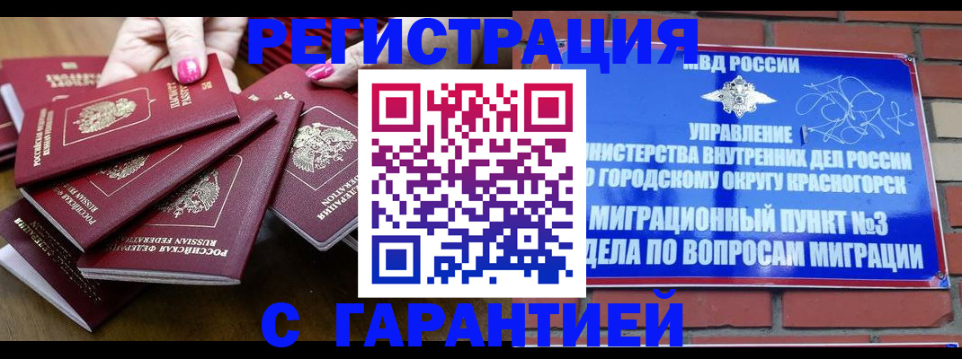 прописка для кредита в Острове